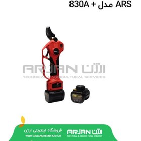 تصویر قیچی شارژی ARS مدل +830A 