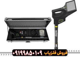 تصویر گرادیومتر مگراد (MAGRAD) 