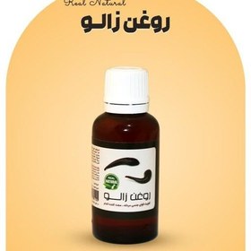 تصویر روغن زالو با کیفیت ممتاز و بسیار موثر 30میل 