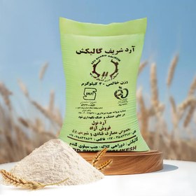 تصویر آرد نول شریف گالیکش 