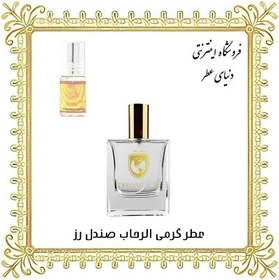 تصویر عطر بهار نارنج 