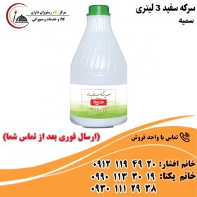 تصویر سرکه سفید 3 لیتری 