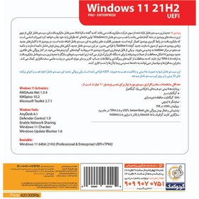 تصویر سیستم عامل ویندوز Windows 10 20H2 UEFI نشر گردو ا Windows 10 20H2 UEFI Windows 10 20H2 UEFI