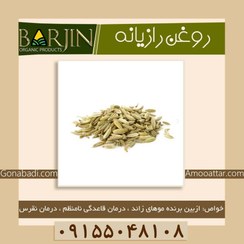 تصویر روغن رازیانه ( یک لیتری ) 