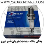 تصویر شمع چانگان CS35+ پلاس تورچ Changan Cs35 Plus Torch Spark Plug