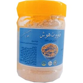 تصویر قاووت هوش 190 گرم 