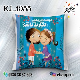 تصویر کوسن عاشقانه K_L_1055 Romantic Cushion K_L_1055