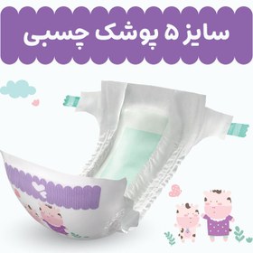 تصویر پوشک بچه مای بیبی سایز 5 بسته 28 عددی – انتخابی ایده‌آل برای کودکان 12 تا 25 کیلوگرم 