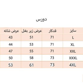 تصویر دورس دونخ مردانه مدل 199326 