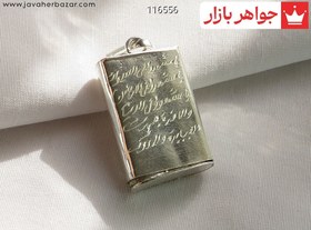 تصویر جادعایی نقره کتابی بازشو کد 116556 