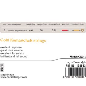 تصویر سیم کمانچه استرینگر مدل طلایی 