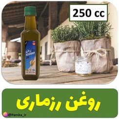 تصویر روغن رزماری کیفیت عالی 250 سی سی - روغن گیاهی - روغن روزماری 