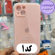 تصویر قاب سیلیکونی اورجینال محافظ لنز دار آیفون 13 ( iphone 13 ) - بنفش کم رنگ 