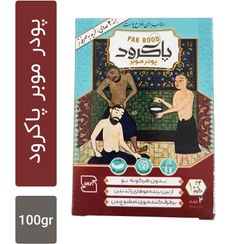 تصویر پودر موبر پاکرود طرح حمام ( بدون ظرف) بسته 100 گرمی 