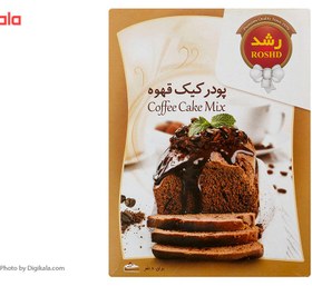 تصویر پودر کیک قهوه رشد مقدار 400 گرم Roshd Coffee Cake Mix Powder 400gr