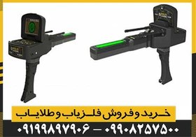 تصویر ردیاب گلد لجند GOLD LEGEND 