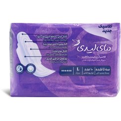 تصویر نوار بهداشتی بالدار نیوکلاسیک پنبه ای مای لیدی 10 عدد May Laydy New Classic Purple Large Sanitary Pad