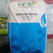 تصویر کود کشاورزی نیترات کلسیم Calcium Nitrate پی ان پی pnp آلمان فاقد کلر و عناصر سنگین، حتی مناسب برای کشتهای هیدروپونیک 