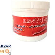 تصویر پودر آب تراش 1 کیلویی b.n 