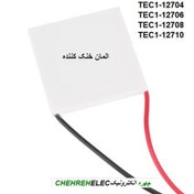 تصویر المان خنک کننده TEC1-12706T 