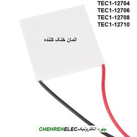 تصویر المان خنک کننده TEC1-12706T 