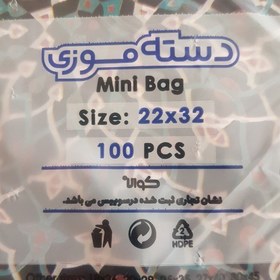 تصویر کیسه خرید کوالا 32در22 کیسه فروشگاهی بسته 100 عددی دسته موزی نایلونی کوالا کیسه نایلکس نایلون عمده فروشی خانه سلام 