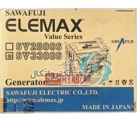 تصویر موتور برق بنزینی استارتی المکس ژاپن مدل ELEMAX SV3300 