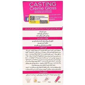 تصویر کیت رنگ مو لورآل شماره Casting Creme Gloss 535 LOreal Casting Creme Gloss Hair Color Kit 535