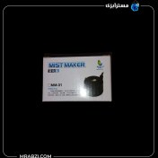 تصویر مه ساز و بخار ساز آکواریوم MM-31 جنکا 