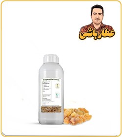 تصویر عصاره کتیرا مایع 