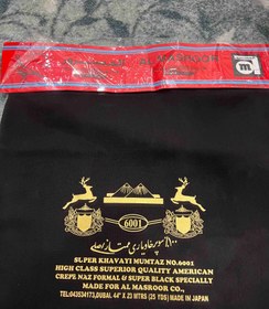 تصویر چادر دوکوه دوگوزن 