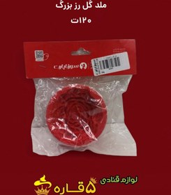 تصویر ملد گل رز بزرگ 