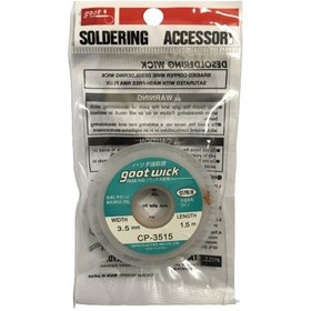 تصویر قلع جمع کن سیمی GOOT cp3515 