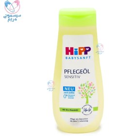 تصویر روغن بدن و ماساژ هیپ Hipp 