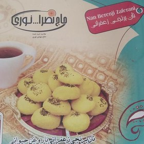 تصویر نان برنجی زعفرانی 50٪روغن حیوانی 