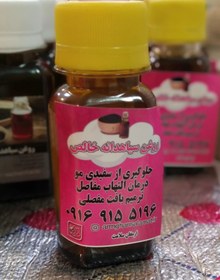 تصویر روغن سیاهدانه خالص 