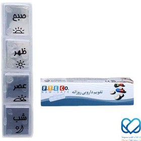 تصویر تقویم دارویی مدل روزانه ( کوچک) فنارو FANAVAR DAILY PILL BOX