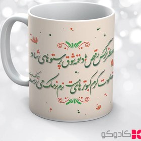 تصویر ماگ عید نوروز کد 17002 