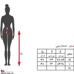 تصویر دامن C709 