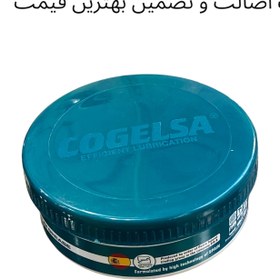 تصویر گریس کوگلسا مدل لیتیم ۳ وزن ۱۲۵ گرمی COGELSA LITHIUM 3 125g