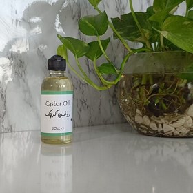 تصویر روغن کرچک 60 سی سی آنسه 