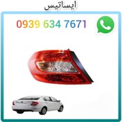 تصویر طلق خطر عقب برلیانس h230 قدیم بامحافظUVبدون مات شدن 