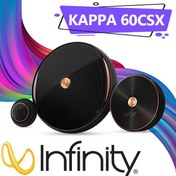 تصویر Kappa60CSX کامپوننت اینفینیتی infinity 