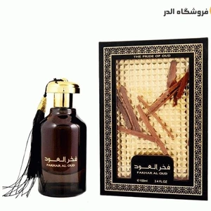 تصویر فروشگاه عطر و ادکلن الدر