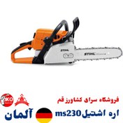 تصویر اره موتوری اشتیل MS230 