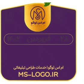 تصویر استیکر تقویم متحرک کد 115 