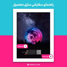 تصویر تابلو موزیکال طرح ماه بنفش + سفارشی کد 3 