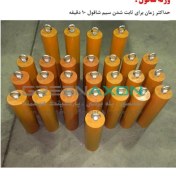 تصویر وزنه شاقول 18 / 22 کیلویی 