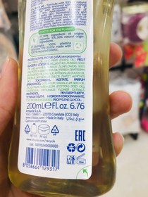 تصویر روغن بدن 93% ارگانیک چیکو 