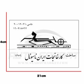 تصویر کاغذ پشت شیشه پیکان قدیم 